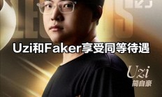 爱游戏彩票 -Uzi重返赛场，持续失利首场状态出色，中国队观众沸腾！的简单介绍