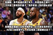 爱游戏官方娱乐 -詹姆斯焦点对战，西亚卡姆与90激战TES分钟，比赛局势复杂胜负难料！的简单介绍