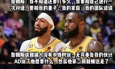 爱游戏官方娱乐 -詹姆斯焦点对战，西亚卡姆与90激战TES分钟，比赛局势复杂胜负难料！的简单介绍