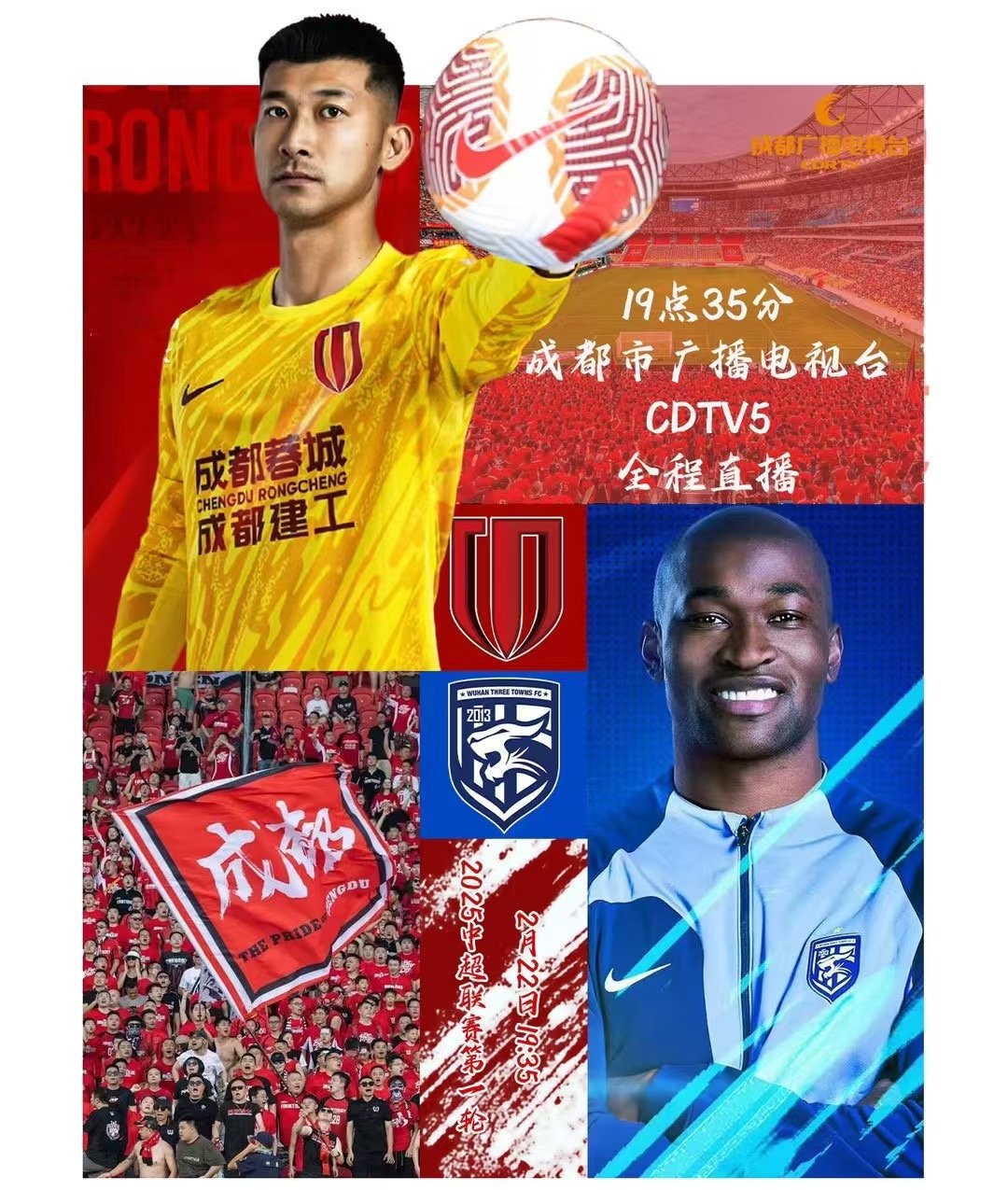 关于赛前荷甲传出新动向；成都蓉城造点机会；高层表态——底气十足；细节决定成败的信息