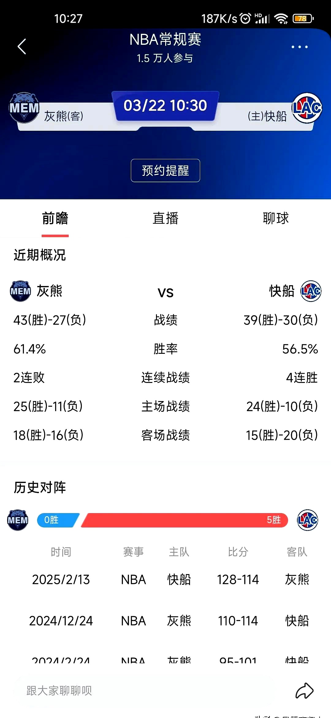 包含孟菲斯灰熊迎法国杯关键赛，关键时刻状态回暖，底气十足，球队文化再被提及的词条